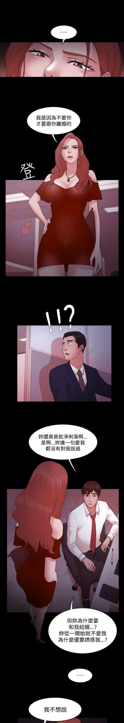 Page 440 of Looser Ch.1~23中文