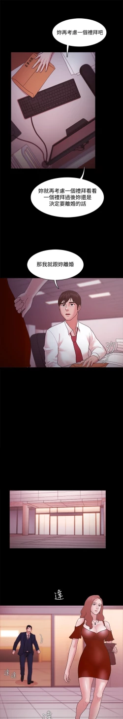 Page 442 of Looser Ch.1~23中文