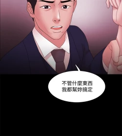 Page 453 of Looser Ch.1~23中文
