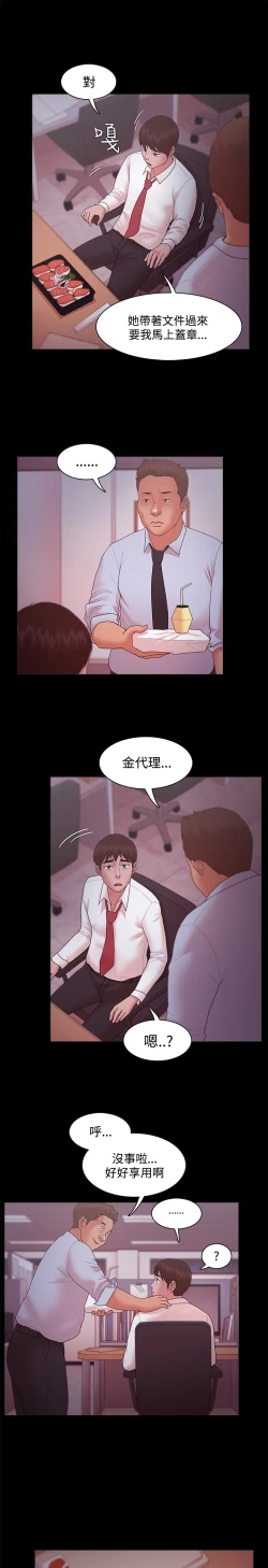 Page 460 of Looser Ch.1~23中文