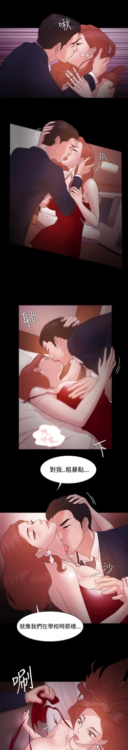 Page 470 of Looser Ch.1~23中文