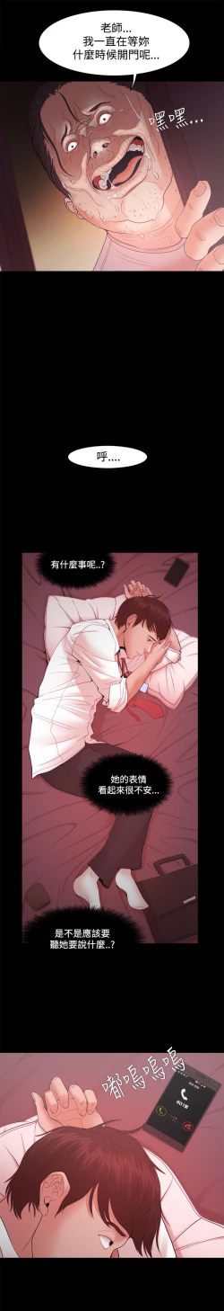 Page 498 of Looser Ch.1~23中文