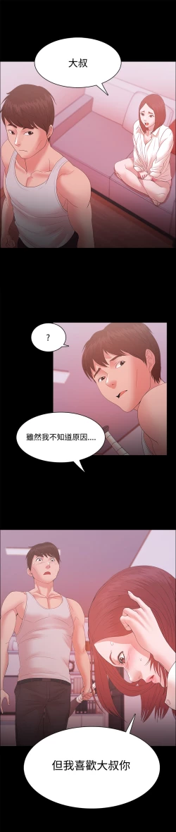 Page 517 of Looser Ch.1~23中文