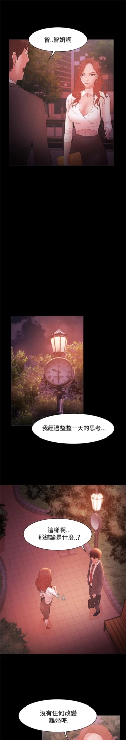 Page 533 of Looser Ch.1~23中文