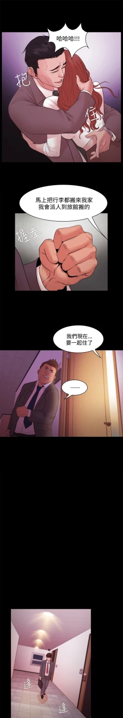 Page 539 of Looser Ch.1~23中文