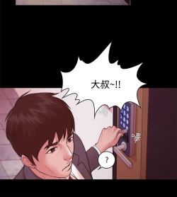 Page 540 of Looser Ch.1~23中文