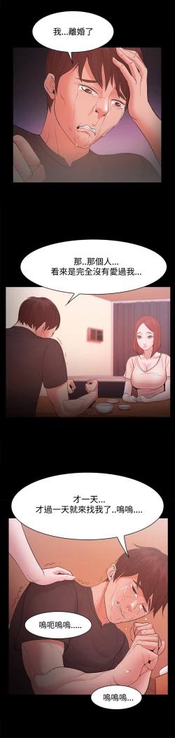 Page 547 of Looser Ch.1~23中文
