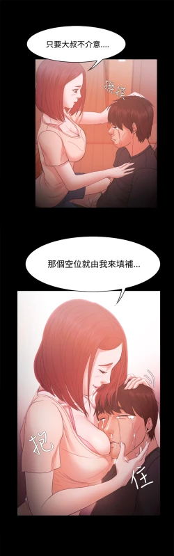Page 548 of Looser Ch.1~23中文