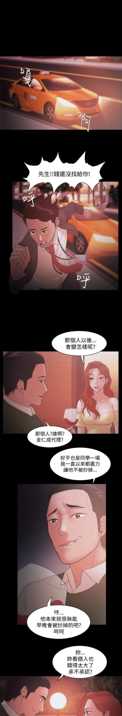 Page 571 of Looser Ch.1~23中文