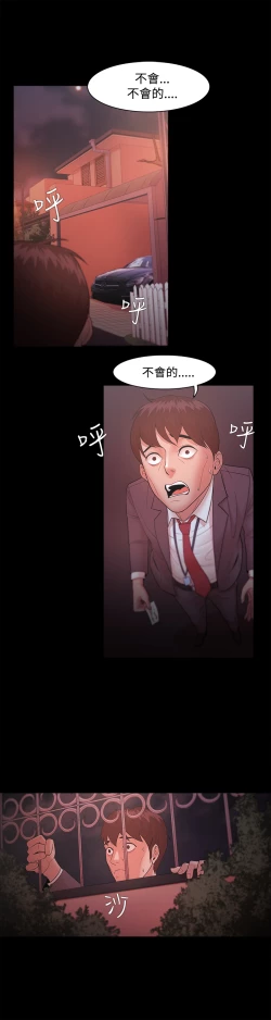 Page 573 of Looser Ch.1~23中文