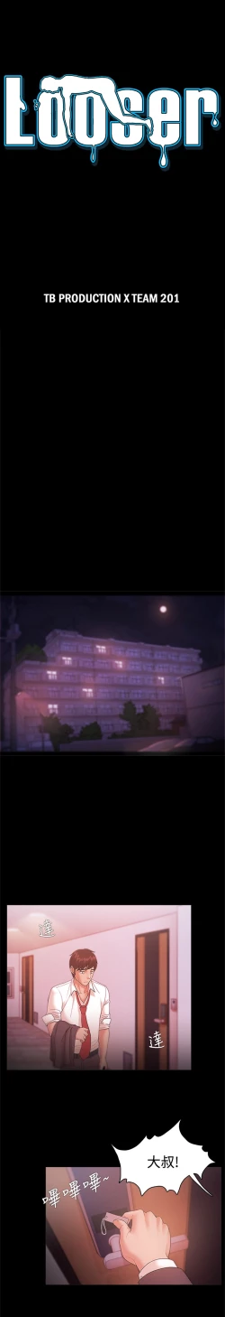 Page 583 of Looser Ch.1~23中文