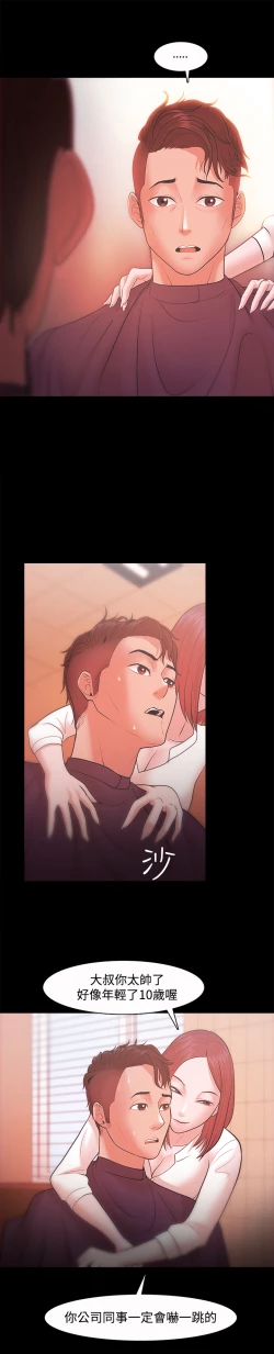 Page 616 of Looser Ch.1~23中文