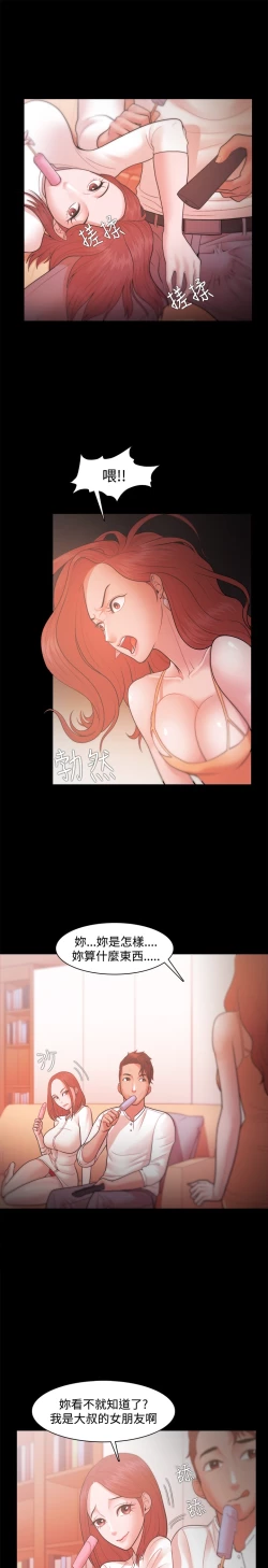 Page 629 of Looser Ch.1~23中文