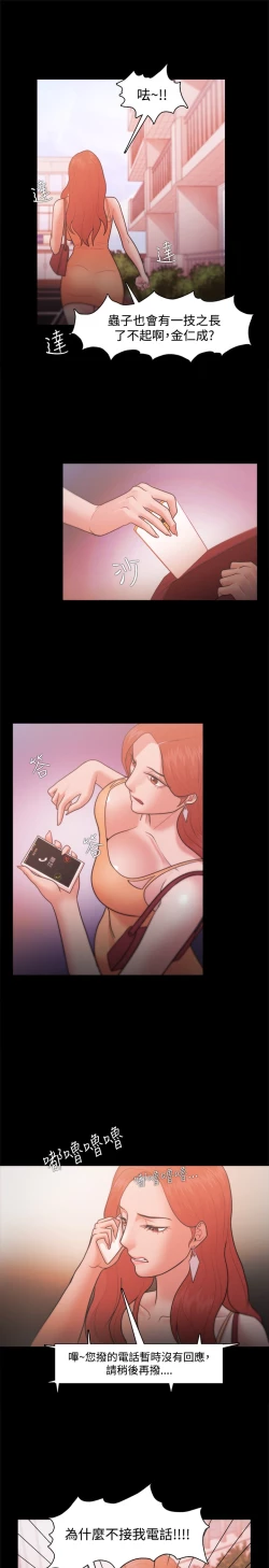 Page 633 of Looser Ch.1~23中文