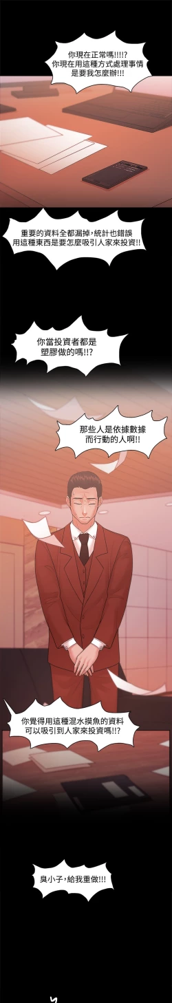 Page 635 of Looser Ch.1~23中文