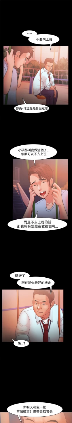 Page 645 of Looser Ch.1~23中文