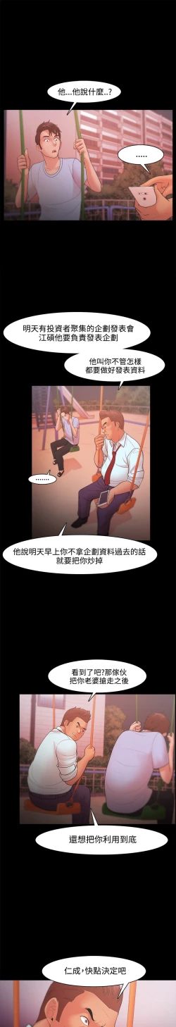 Page 653 of Looser Ch.1~23中文