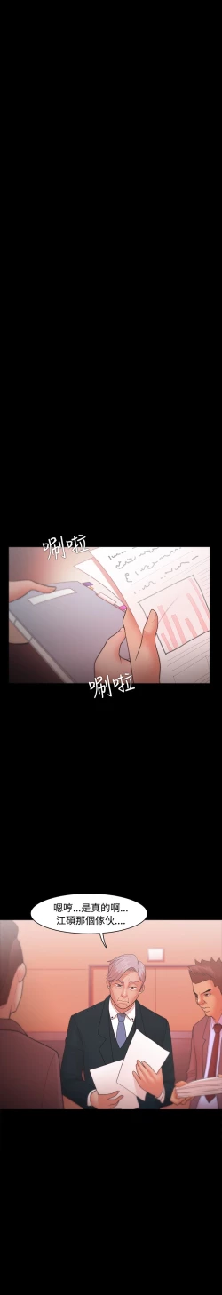 Page 684 of Looser Ch.1~23中文