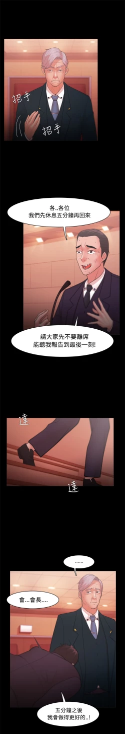 Page 688 of Looser Ch.1~23中文