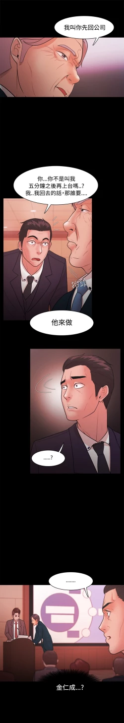 Page 690 of Looser Ch.1~23中文