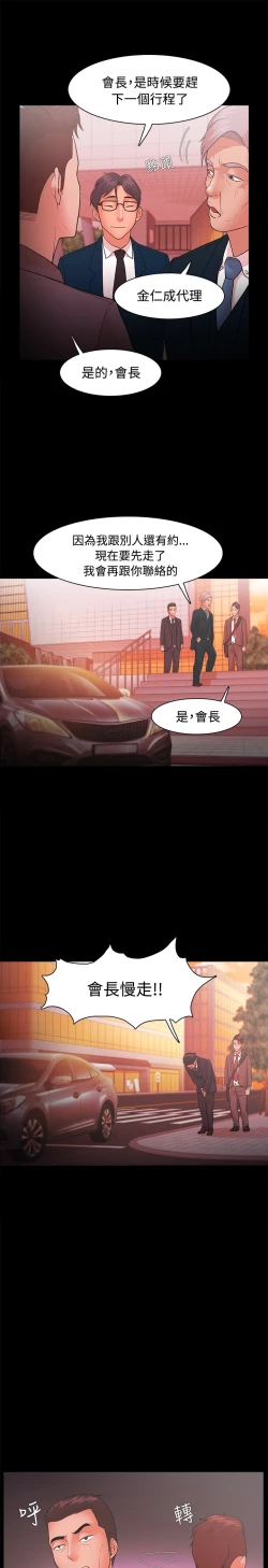 Page 698 of Looser Ch.1~23中文