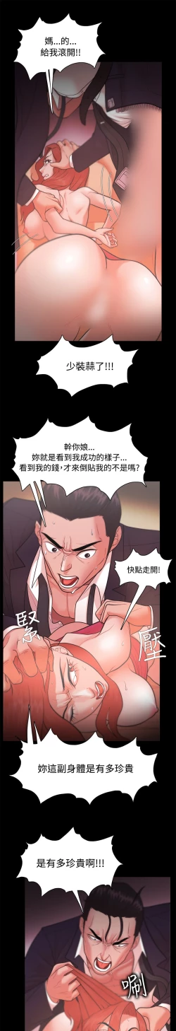 Page 714 of Looser Ch.1~23中文