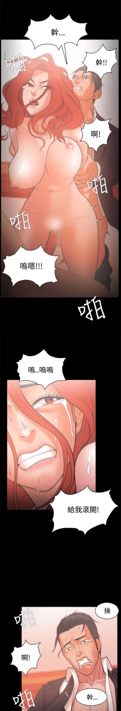 Page 720 of Looser Ch.1~23中文