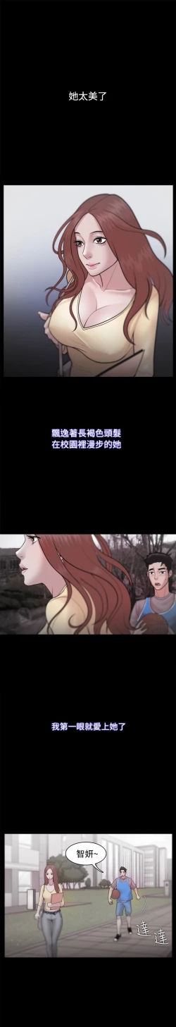 Page 723 of Looser Ch.1~23中文