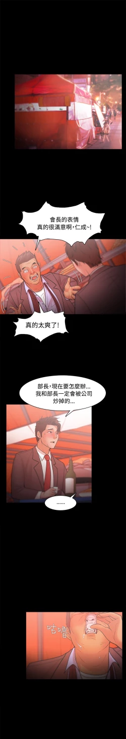 Page 751 of Looser Ch.1~23中文