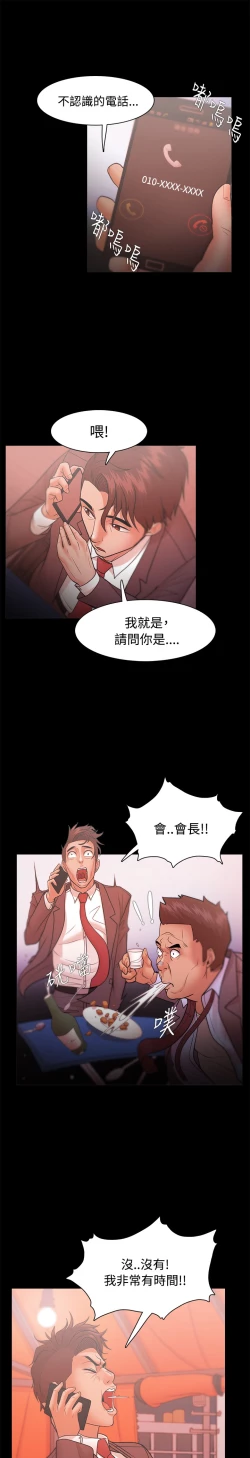 Page 755 of Looser Ch.1~23中文