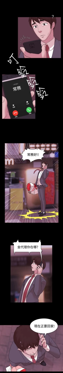 Page 78 of Looser Ch.1~23中文