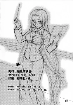 Page 21 of Ride on Dream