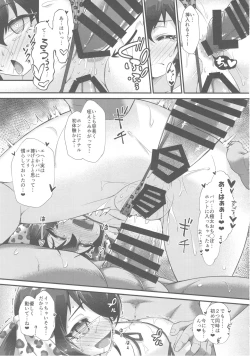 Page 20 of Matoba Risa Saimin Waisetsu Image Video