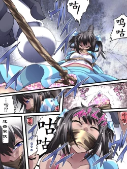 Page 10 of Yokubou Kaiki Dai 554 Shou| 欲望回归-被诱拐的偶像其实是伪娘