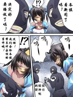 Page 6 of Yokubou Kaiki Dai 554 Shou| 欲望回归-被诱拐的偶像其实是伪娘