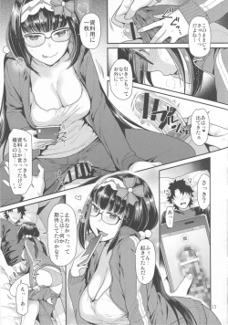 Page 12 of Midara Midareru Hime Jijou