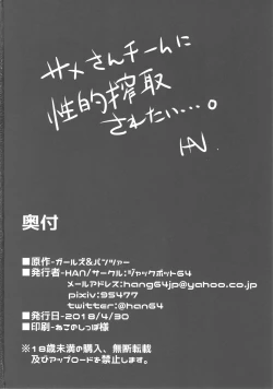 Page 21 of Aru Hi no Ogin Onee-chan