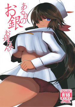 Download Aru Hi no Ogin Onee-chan