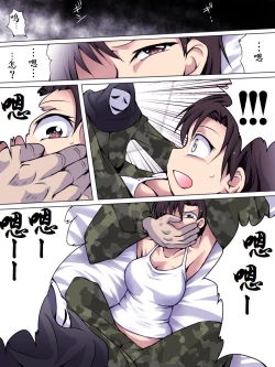 Page 4 of Yokubou Kaiki Dai 510 Shousai-