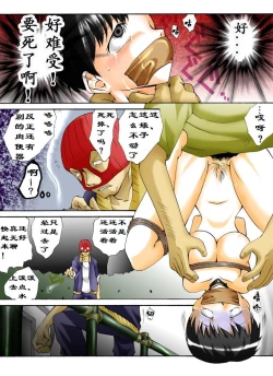 Page 10 of Yokubou Kaiki Dai 305 Shou