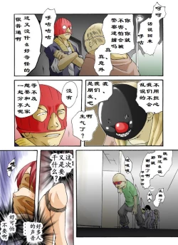 Page 3 of Yokubou Kaiki Dai 305 Shou