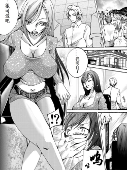 Page 4 of Yokubou Kaiki Dai 504 Shou