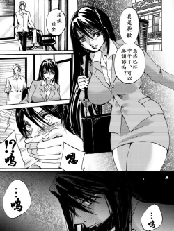 Page 7 of Yokubou Kaiki Dai 504 Shou