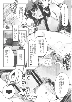 Page 10 of Kanzen Shirouto Bijukujo Debut Shiho 40-sai