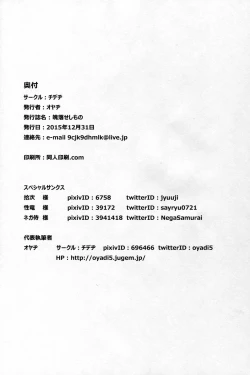 Page 21 of Rakuhaku Seshi Mono