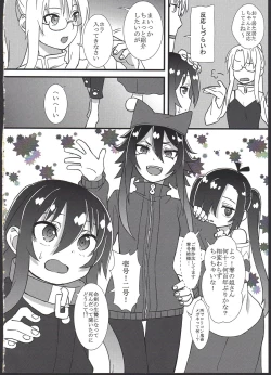 Page 4 of Reika-san o Shikyuu Onaho nado Shite Kubi mo Shime Kyousei Wakan