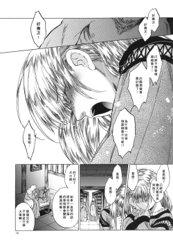 Page 14 of Saint Foire Festival 4 Richildis