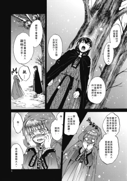 Page 6 of Saint Foire Festival 4 Richildis