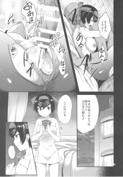 Page 14 of Haru o Uru Ribbon Hime