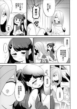 Page 21 of Summer holiday, Again.